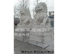 供應石雕獅子 探訪河北曲陽華冠工藝品雕刻廠的精湛石雕工藝