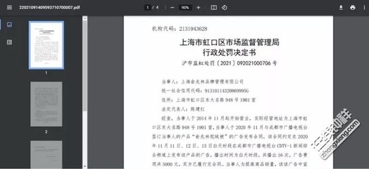 虛假宣傳“1kg駝絨保暖性相當20kg鴨絨”被罰 紡織品銷售需誠信